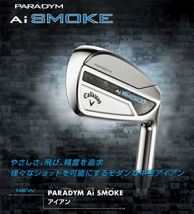 楽天市場】キャロウェイ PARADYM Ai SMOKE アイアン 5本セット（I#6-9 