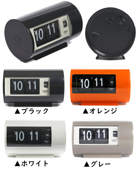 楽天市場】TWEMCO トゥエンコ インテリアクロック パタパタ時計 全4色  