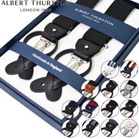 ALBERT THURSTON アルバートサーストン 2Way式 Y型サスペンダー 全13デザイン ブレイシス ブレイシーズ サスペンダー アルバートサーストン 35mm ELASTICRANGE クリップ ボタン TOW IN ONE 英国製 アクセサリー ギフト プレゼント 結婚式 礼服 冠婚葬祭 ビジネス スーツ