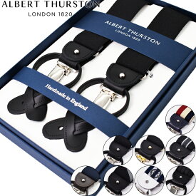 ALBERT THURSTON アルバートサーストン 2Way式 Y型サスペンダー 全8デザイン ブレイシス ブレイシーズ サスペンダー アルバートサーストン 35mm ELASTICRANGE クリップ ボタン TOW IN ONE 英国製 アクセサリー ギフト プレゼント 結婚式 礼服 冠婚葬祭 ビジネス スーツ