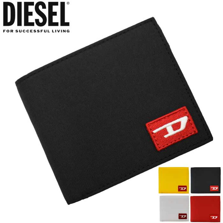 楽天市場】DIESEL ディーゼル 二つ折り財布 小銭入れ付 HIRESH S 全4色 