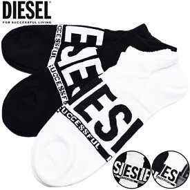 【メール便】DIESEL ディーゼル 靴下 メンズ コットン アンクルソックス 3足セット 全2色 スニーカーソックス 00SI8H 0EGBH DIESEL 靴下 3枚パック 3PACK アンクル丈ソックス メンズ レディース ユニセックス