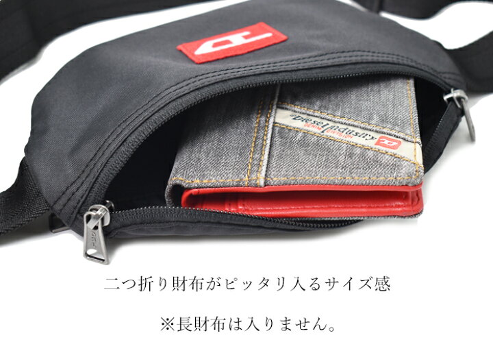 楽天市場】DIESEL ディーゼル ボディバッグ ベルトバッグ ブラック 