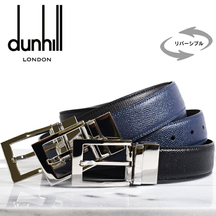 楽天市場】Dunhill ダンヒル リバーシブルレザーベルト フリーカット 