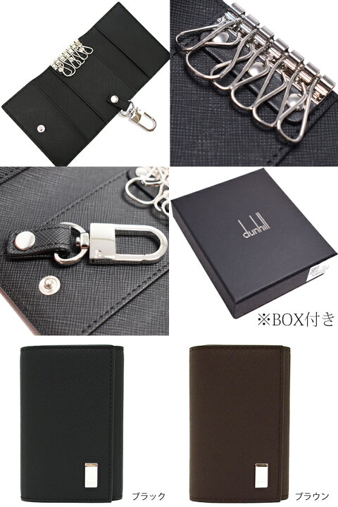 楽天市場】Dunhill ダンヒル 6連キーケース Plain プレーン 全2色  