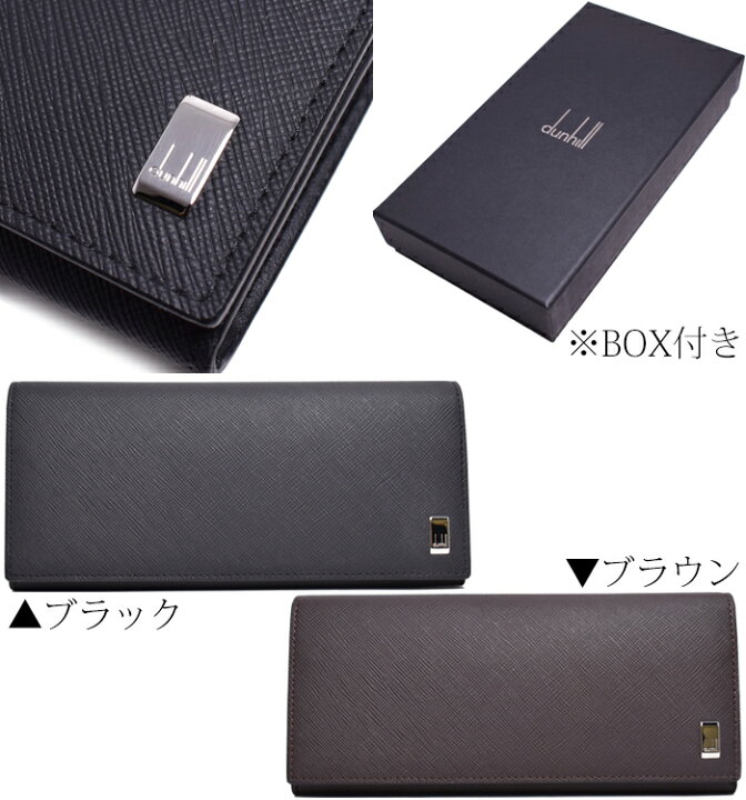 楽天市場】Dunhill ダンヒル 長財布 Plain プレーン 全2色 ダンヒル 