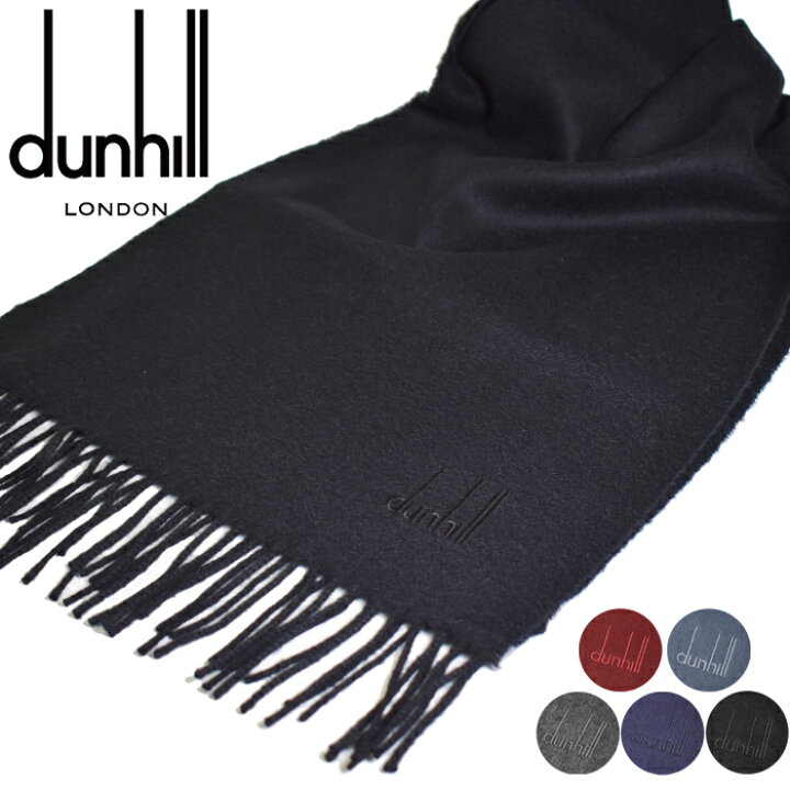 楽天市場】Dunhill ダンヒル カシミアマフラー 全5色 DU18FQSV1ZP  