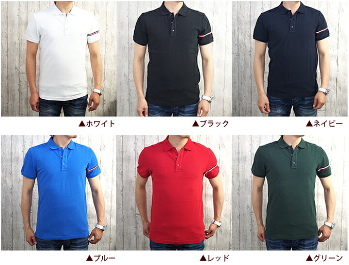 楽天市場】MONCLER モンクレール メンズ ポロシャツ 袖トリコロール  