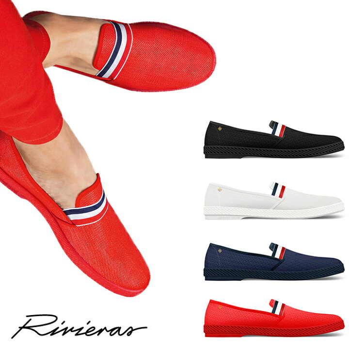 楽天市場 Rivieras リビエラ リヴィエラ トリコロールカラー メンズスリッポン 全4色 Montecristi エスパドリーユ リビエラ スリッポン 送料無料 Men S Jack