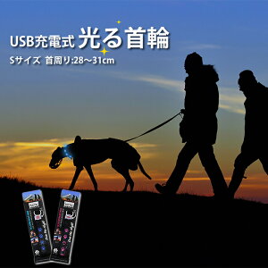 犬 光る首輪の人気商品 通販 価格比較 価格 Com