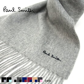 Paul Smith ポールスミス ウールマフラー 全8色 933D AS04 ポールスミス マフラー ポールスミス マフラー メンズ プレゼント 大人 マフラー ギフト