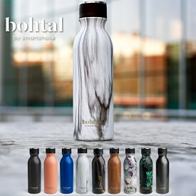 bohtal ボータル 600ml by smartshake ステンレスボトル 水筒 600ml 全9デザイン 保温 保冷 おしゃれ 直飲み マイボトル ドリンクボトル 贈り物 オフィス 学校 アウトドア タンブラー マグボトル 魔法瓶