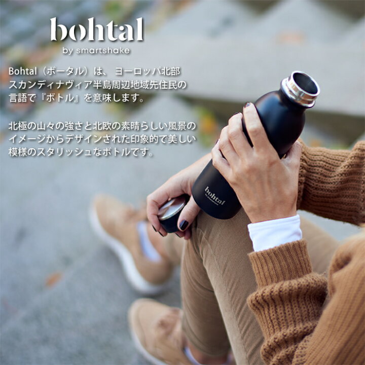 楽天市場】bohtal ボータル 600ml by smartshake ステンレスボトル 
