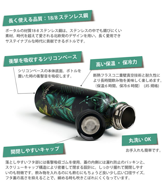 楽天市場】bohtal ボータル 600ml by smartshake ステンレスボトル 