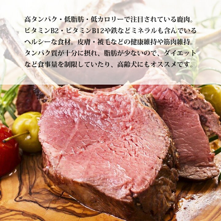 新品登場 ドッグフード犬用 鹿肉ジャーキー 保存料無添加 おやつ 国産 鹿まるごとチップ 業務用 ブリーダー 500g 低カロリー Shipsctc Org