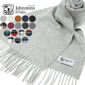 JOHNSTONS OF ELGIN ジョンストンズ カシミヤ マフラー ストール 全17色 ジョンストンズ マフラー WA000016 ジョンストンズ カシミア マフラー ジョンストンズ カシミア ストール