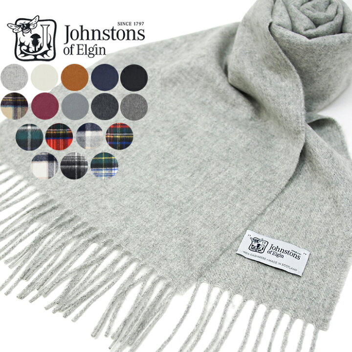楽天市場】JOHNSTONS OF ELGIN ジョンストンズ カシミヤ マフラー 