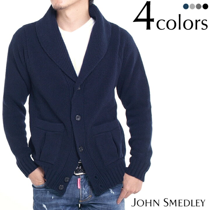 32)JOHN SMEDLEY ジョンスメドレー ショールカラーカーディガン 