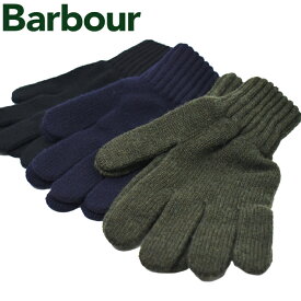 BARBOUR バブアー ラムズウール グローブ 手袋 LAMBSWOOL GLOVES 全3色 MGL0006 メンズ レディース 手袋 グローブ プレゼント 防寒