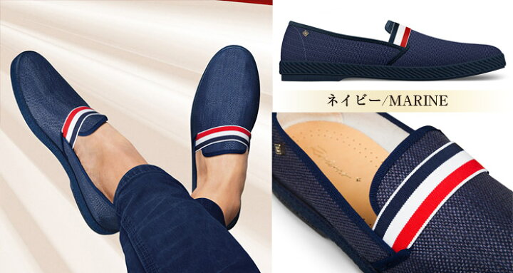 楽天市場 Rivieras リビエラ リヴィエラ トリコロールカラー メンズスリッポン 全4色 Montecristi エスパドリーユ リビエラ スリッポン 送料無料 Men S Jack