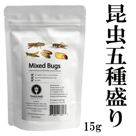 昆虫食 昆虫5種ミックス 15g 塩味 閲覧注意 高蛋白で低糖質 グラスホッパー オケラ シルクワーム サゴワーム フタホシコオロギ 昆虫 食用 入門 Mixed Bugs15g(昆虫ミックス15g) パーティーグッズ 罰ゲーム 宴会