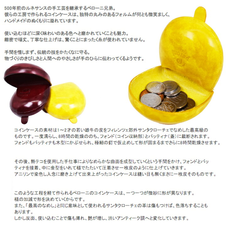 楽天市場】PERONI ペローニ 594 コインケース 小銭入れ 全20色 