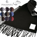 PIACENZA ピアチェンツァ リバーシブル カシミヤ マフラー ストール 全9色 ストール シルク カシミヤ ダブルフェイス …