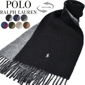 POLO RALPH LAUREN ポロ ラルフローレン リバーシブル ウールマフラー 全8色 イタリア製 PC0455 ラルフローレン マフラー メンズ プレゼント 大人 マフラー ギフト クリスマス ギフト ウール ロゴ 冬 防寒 レディース ブランド 男女兼用 ユニセックス おしゃれ 刺繍