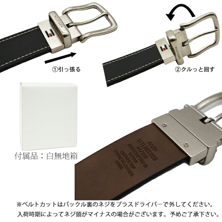 楽天市場】TOMMY HILFIGER トミーヒルフィガー リバーシブルベルト 