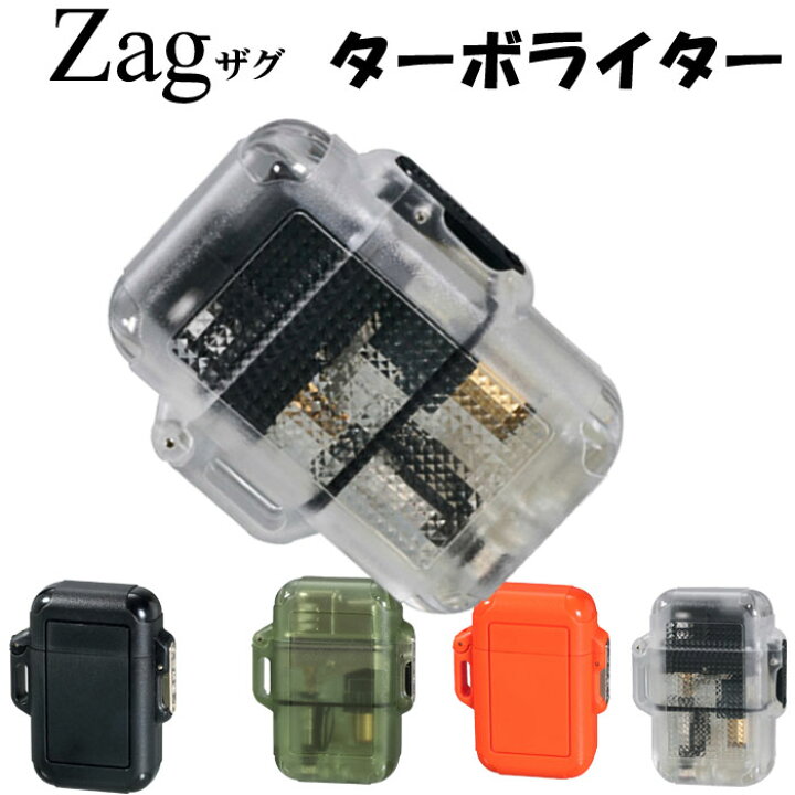 楽天市場】ザグZAG WINDMILL(ウインドミル) ターボライター （内燃触媒 