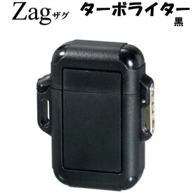 ザグZAG　WINDMILL(ウインドミル) ターボライター　（内燃触媒式）　ガスライター　全4色送料無料