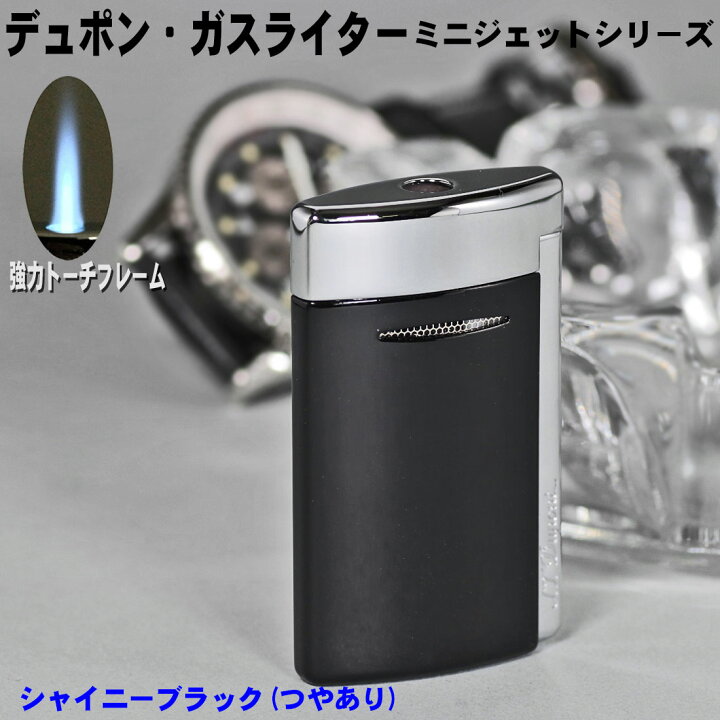 楽天市場】デュポン S.T.Dupont 正規品 ミニジェット 電子ガスターボ 