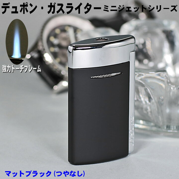 楽天市場】デュポン S.T.Dupont 正規品 ミニジェット 電子ガスターボ 
