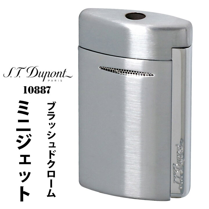 楽天市場】デュポン S.T.Dupont 正規品 ミニジェット 電子ガスターボ 