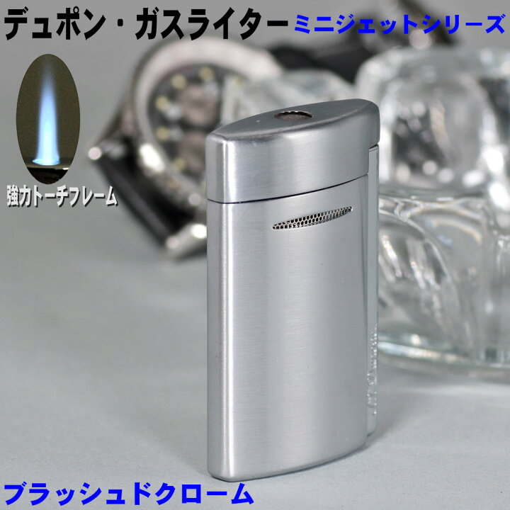 楽天市場】デュポン S.T.Dupont 正規品 ミニジェット 電子ガスターボ 