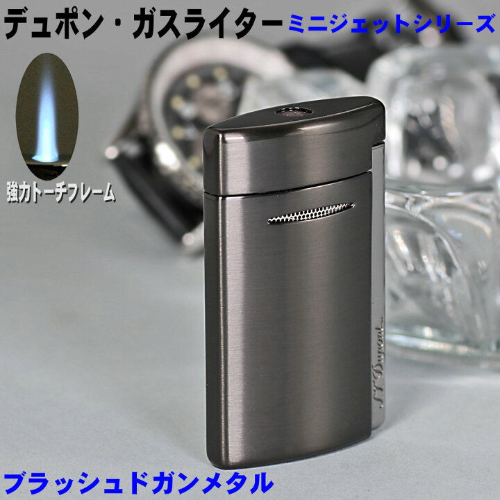 楽天市場】父の日 デュポン S.T.Dupont 正規品 ミニジェット 電子ガス 