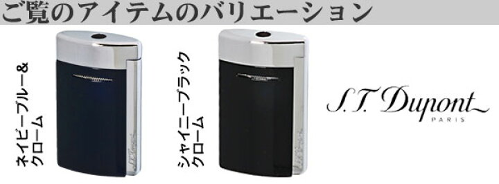 楽天市場】デュポン S.T.Dupont 正規品 ミニジェット 電子ガスターボ 