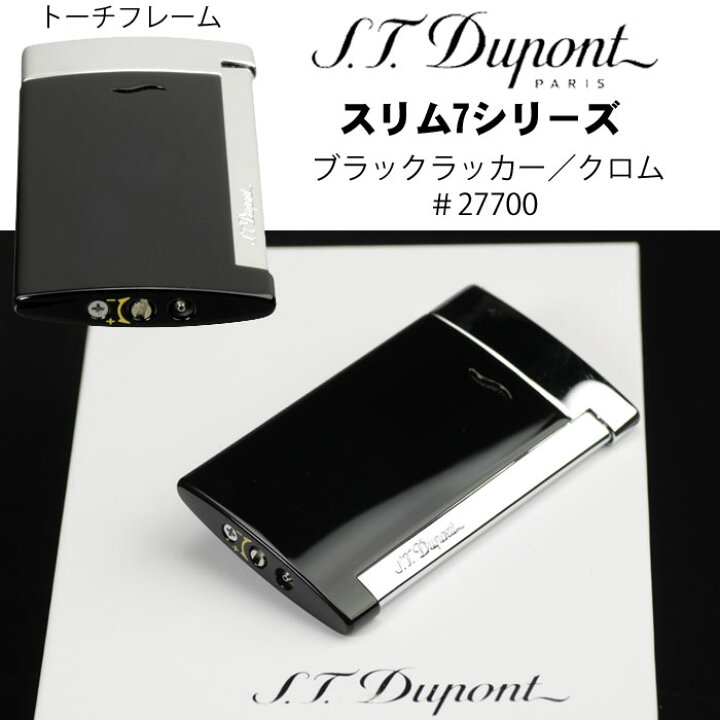 楽天市場】デュポン スリム7 S.T.Dupont 電子ガスターボライター 