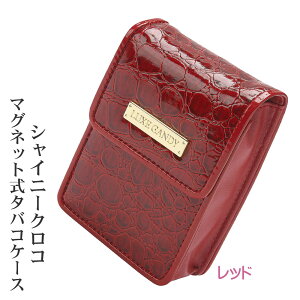 タバコケース シャイニークロコ タバコポーチ シガレットケース エナメル ロング可 3-07056(全4色) 小物入れ かわいい オシャレ キュート ガーリー フェミニン