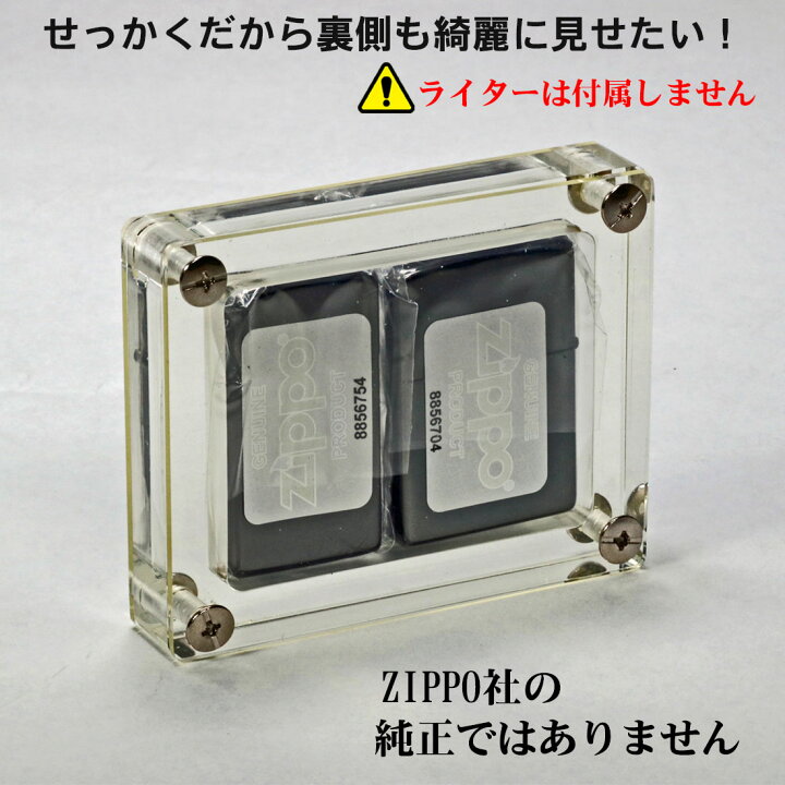 ZIPPO アクリルケース レギュラーサイズ用 10個セット 名入れ 