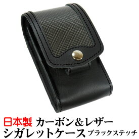 ZIPPO ジッポーライター 収納可 カーボン＆レザーシガレットケース （タバコケース）