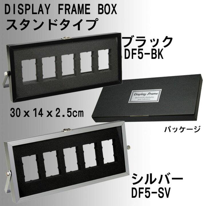 ジッポーライター用ディスプレーフレーム（コレクターBOX）5 スタンドタイプ 選べる2色 ジャッカル