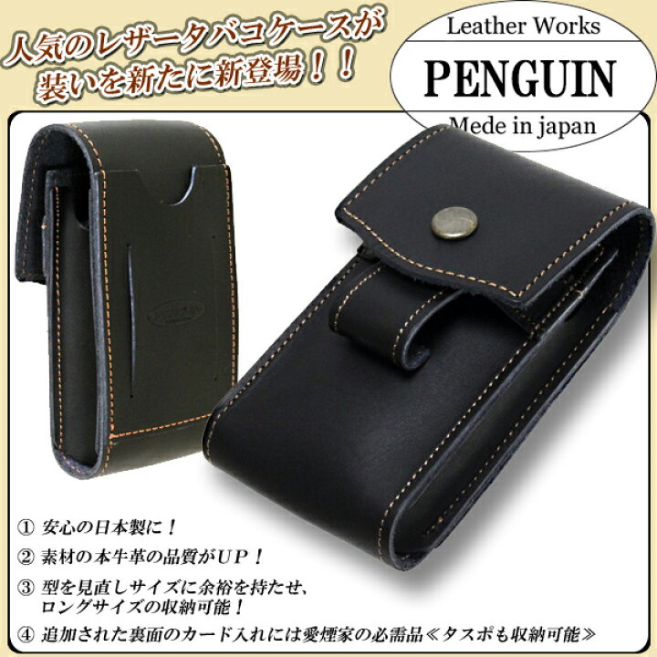 楽天市場】ZIPPO ジッポーライターも収納可能！日本製 本革タバコ 