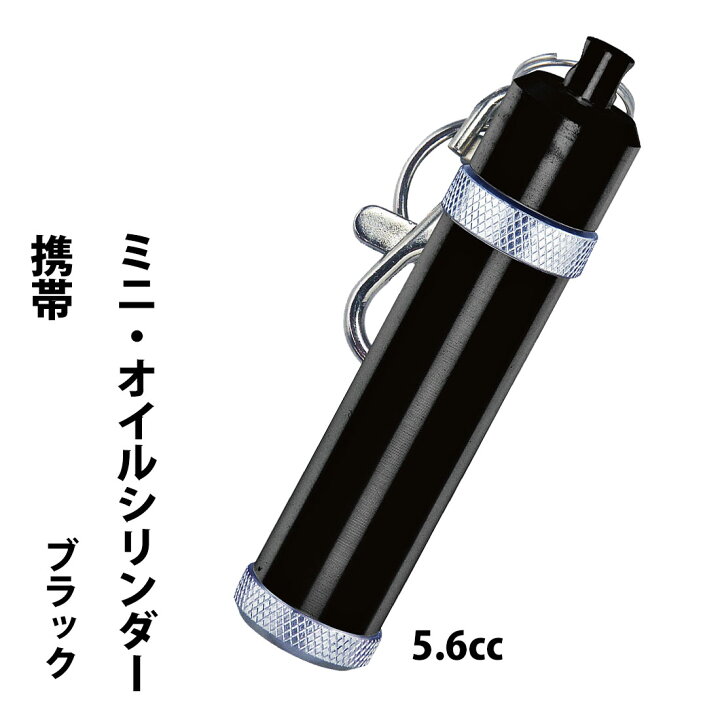 楽天市場】ZIPPOにも最適 オイルライター用 携帯オイルタンク アルミ  