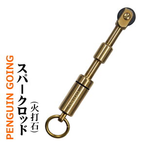 �y���M���@�S�[�C���O �X�p�[�N���b�h�@PENGUIN GOING �ΑŐ΁@PGO-SPARK�@�L�����v��X�g�[�u�̉΂������Ɂ@�A�E�g�h�A�@�\���L�����v�@���΁@�o�[�x�L���[�@���� �_�΋� �Ό� �Ύ� �����Y�@�y