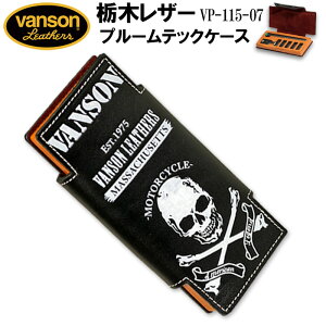 バンソン VANSON プルームテック ケース Ploom TECH 手帳型 栃木レザー 牛革 VP-115-07 スカル(ドクロ 髑髏)柄 送料無料