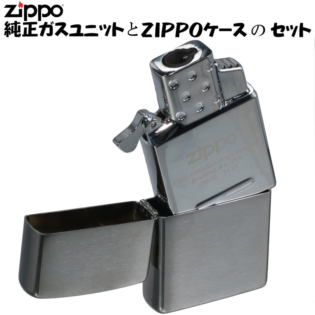 楽天市場】zippo (ジッポーライター)ジッポー 純正品 ガスライター