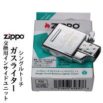 楽天市場】ZIPPO ガスライターの通販