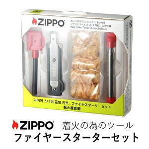΃c[@ZIPPO  t@C[X^[^[Zbg ZIPPO fire starter@ZAOD0003 AEghA  JbRCC Lv  o[xL[ \L ΂ dXg[u ToCo Mt