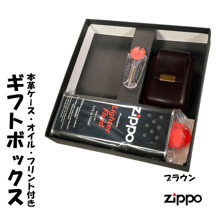 楽天市場】プレゼントにも最適 zippo(ジッポーライター)専用 ギフト 